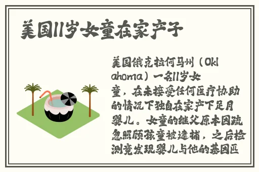 二人一起生猴子全程不盖被子